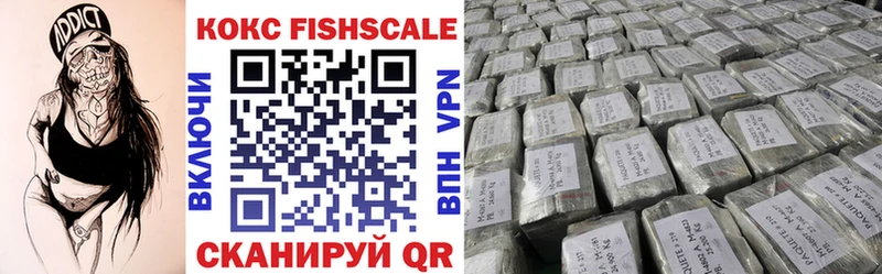 КОКАИН Fish Scale  Малая Вишера 
