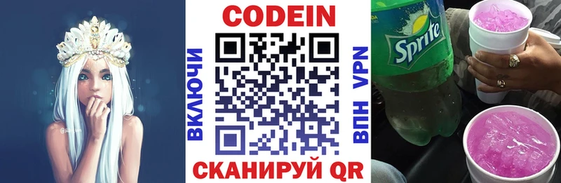 Codein напиток Lean (лин)  kraken ONION  Малая Вишера 